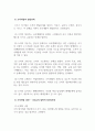 산업심리학_조직개발은 왜 필요하며 조직개발의 발달단계와 조직개발 과정을 설명하시오. (3) 4페이지