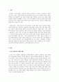 산업심리학_조직에서 신입사원을 채용할 때 어떤 태도와 역량을 갖추어야 할지 정의한 후, 이를 타당하고 신뢰롭게 선발하기 위한 방법이나 도구를 제시하시오. 3페이지
