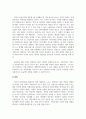 산업심리학_조직에서 신입사원을 채용할 때 어떤 태도와 역량을 갖추어야 할지 정의한 후, 이를 타당하고 신뢰롭게 선발하기 위한 방법이나 도구를 제시하시오. 4페이지