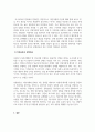 산업심리학_조직에서 신입사원을 채용할 때 어떤 태도와 역량을 갖추어야 할지 정의한 후, 이를 타당하고 신뢰롭게 선발하기 위한 방법이나 도구를 제시하시오. 5페이지