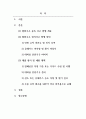 산업안전관리론_최근 5년 이내 국내외에서 발생한 산업안전 관련 재해사고사례 (1개) 선정하여, 1) 재해 발생 개요, 2) 발생 원인, 3) 재발방지 및 예방 대책 순으로 작성하시오. 2페이지