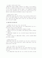 산업안전관리론_최근 5년 이내 국내외에서 발생한 산업안전 관련 재해사고사례 (1개) 선정하여, 1) 재해 발생 개요, 2) 발생 원인, 3) 재발방지 및 예방 대책 순으로 작성하시오. 4페이지