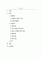 상담심리학_문제 상황을 설정하고, 그에 맞는 상담이론의 과정과 기법을 적용해 상담을 진행하시오. 2페이지