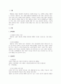 상담심리학_문제 상황을 설정하고, 그에 맞는 상담이론의 과정과 기법을 적용해 상담을 진행하시오. 3페이지