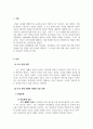 상담심리학_본인이 상담을 받는다면 본인의 문제에 가장 적합한 상담 유형을 선택하고 그 이유를 상담문제, 대상, 형식의 기준을 사용하여 기술해 보세요. (2) 3페이지