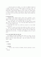 상담심리학_본인이 상담을 받는다면 본인의 문제에 가장 적합한 상담 유형을 선택하고 그 이유를 상담문제, 대상, 형식의 기준을 사용하여 기술해 보세요. (2) 4페이지