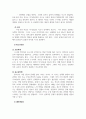 상담심리학_본인이 상담을 받는다면 본인의 문제에 가장 적합한 상담 유형을 선택하고 그 이유를 상담문제, 대상, 형식의 기준을 사용하여 기술해 보세요. (2) 5페이지