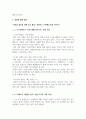 상담심리학_자존감 수업 (윤홍균 저_출판 심플라이프)를 읽고 아래에 제시된 과제에 대한 설명에 따라 과제를 작성합니다. (2) 4페이지