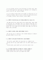 상담심리학_자존감 수업 (윤홍균 저_출판 심플라이프)를 읽고 아래에 제시된 과제에 대한 설명에 따라 과제를 작성합니다. (2) 5페이지