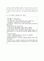 상담심리학_자존감 수업 (윤홍균 저_출판 심플라이프)를 읽고 아래에 제시된 과제에 대한 설명에 따라 과제를 작성합니다. (2) 8페이지