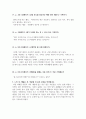상담심리학_자존감 수업 (윤홍균 저_출판 심플라이프)를 읽고 아래에 제시된 과제에 대한 설명에 따라 과제를 작성합니다. (2) 9페이지