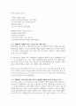 상담심리학_자존감 수업 (윤홍균 저_출판 심플라이프)를 읽고 아래에 제시된 과제에 대한 설명에 따라 과제를 작성합니다. 3페이지
