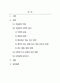 상담이론과실제_Beck의 인지행동치료에서 우울증 환자의 자동적 사고인 인지 삼제를 논박해보세요. 본인이라면 이러한 상황을 어떻게 벗어날 수 있는지 생각해보시고 논증하세요. 2페이지