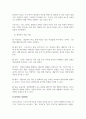 상담이론과실제_정신분석 상담이론과 분석치료 상담이론의 공통점과 차이점을 비교하시오. 4페이지