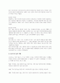 상담이론과실제_정신분석 상담이론과 분석치료 상담이론의 공통점과 차이점을 비교하시오. 5페이지