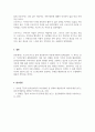 상담이론과실제_정신분석 상담이론과 분석치료 상담이론의 공통점과 차이점을 비교하시오. 6페이지