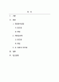 상담이론과실제_프로이트의 정신분석상담과 아들러의 개인심리학은 성격형성에 있어서 어린 시절의 경험을 중요하게 여긴 대표적인 이론입니다. 어린 시절의 경험을 강조한 위의 두 이론(또는 학자)를 소개하고, 두 이론의 차이점을 설명해보시기 바랍니다. 2페이지