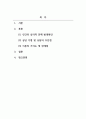 상담이론과실제_학습한 상담이론 중 한가지 이론을 선정하고, 이 이론의 인간관, 인간의 심리적 문제 발생원인, 상담 기법 및 상담의 주안점, 이론의 기여도 및 한계점을 정리해 보시기 바랍니다. 2페이지