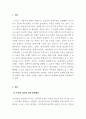 상담이론과실제_학습한 상담이론 중 한가지 이론을 선정하고, 이 이론의 인간관, 인간의 심리적 문제 발생원인, 상담 기법 및 상담의 주안점, 이론의 기여도 및 한계점을 정리해 보시기 바랍니다. 3페이지