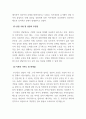 상담이론과실제_학습한 상담이론 중 한가지 이론을 선정하고, 이 이론의 인간관, 인간의 심리적 문제 발생원인, 상담 기법 및 상담의 주안점, 이론의 기여도 및 한계점을 정리해 보시기 바랍니다. 4페이지