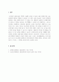 상담이론과실제_학습한 상담이론 중 한가지 이론을 선정하고, 이 이론의 인간관, 인간의 심리적 문제 발생원인, 상담 기법 및 상담의 주안점, 이론의 기여도 및 한계점을 정리해 보시기 바랍니다. 5페이지