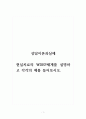 상담이론과실제_현실치료의 WDEP체계를 설명하고 각각의 예를 들어보시오. 1페이지