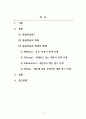 상담이론과실제_현실치료의 WDEP체계를 설명하고 각각의 예를 들어보시오. 2페이지