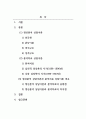 상담치료와실제_정신분석 상담이론과 분석치료 상담이론의 공통점과 차이점을 비교 분석하시오. 2페이지