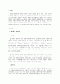 상담치료와실제_정신분석 상담이론과 분석치료 상담이론의 공통점과 차이점을 비교 분석하시오. 3페이지
