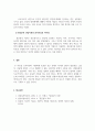 상담치료와실제_정신분석 상담이론과 분석치료 상담이론의 공통점과 차이점을 비교 분석하시오. 6페이지