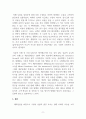 생명보험학원론_해외 생명보험사 상품으로 본 국내 생명보험사 상품개발 방향 11페이지