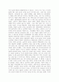 생명이란무엇인가_저자_에르빈 슈뢰딩거_전체 요약, 비판적 분석, 자기 삶에 적용하여 작성하시오. 4페이지