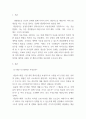 생산관리_1. 생산시스템의 정의, 기능 그리고 목표 등에 대하여 간략히 기술하시오.2. 대학을 예로 들어 생산시스템을 설명하시오. 3페이지