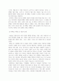 생산관리_1. 생산시스템의 정의, 기능 그리고 목표 등에 대하여 간략히 기술하시오.2. 대학을 예로 들어 생산시스템을 설명하시오. 4페이지