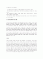 생산관리_공급사슬관리의 최신 경향에 대해 조사하시오. (2) 5페이지