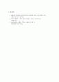 생산관리_공급사슬관리의 최신 경향에 대해 조사하시오. (2) 6페이지