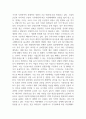 생산관리_공급사슬관리의 최신 경향에 대해 조사하시오. 4페이지