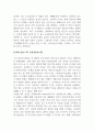 생산관리_공급사슬관리의 최신 경향에 대해 조사하시오. 5페이지