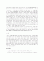 생산관리_기업이 이윤을 창출하기 위해서는 어떠한 가치(value)창출을 통해 이윤을 창출해야 되는지를 지금까지 학습한 내용을 토대로 논하시오. 5페이지