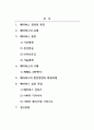 생산관리_메타버스의 정의와 특징, 유래, 분류, 사례, 발전방향과 해결과제, 유망 직업 2페이지