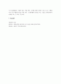 생산관리_메타버스의 정의와 특징, 유래, 분류, 사례, 발전방향과 해결과제, 유망 직업 6페이지