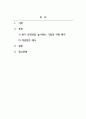 생산관리_생산관리의 목적 중 원가 품질 속도 유연성을 높이려는 기업의 적절한 사례를 각각 제시하시오, 또한 각 기업들이 목적을 더 잘 이룰 수 있도록 하는 개선 방안(본인의 생각)을 각각 서술하시오. 2페이지