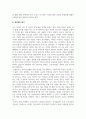생산관리_생산관리의 목적 중 원가 품질 속도 유연성을 높이려는 기업의 적절한 사례를 각각 제시하시오, 또한 각 기업들이 목적을 더 잘 이룰 수 있도록 하는 개선 방안(본인의 생각)을 각각 서술하시오. 4페이지