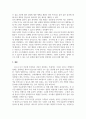 생산서비스기업_서비스 기업을 선정하여 기업의 현재 문제점을 찾고 해당기업의 서비스 전략을 제시하시오. 7페이지