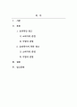 생활과광고_소비자의 관점과 기업의 관점을 고려하여 효과적인 광고와 그렇지 못한 광고를 각각 선정하고 그 이유와 개선 방향에 대해 서술하시오. 2페이지