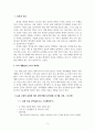 생활속의건강관리_4주간의 건강생활 실천 기록을 보고서로 작성 (다음의 내용 포함) 1. 본인의 건강 상태 생각해보기 2. 현재 상황에서 실천할 수 있는 계획 세우기 3. 건강계획 실천결과 3페이지