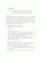 생활속의건강관리_4주간의 건강생활 실천 기록을 보고서로 작성 (다음의 내용 포함) 1. 본인의 건강 상태 생각해보기 2. 현재 상황에서 실천할 수 있는 계획 세우기 3. 건강계획 실천결과 5페이지