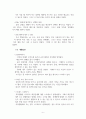 생활속의건강관리_4주간의 건강생활 실천 기록을 보고서로 작성 (다음의 내용 포함) 1. 본인의 건강 상태 생각해보기 2. 현재 상황에서 실천할 수 있는 계획 세우기 3. 건강계획 실천결과 6페이지