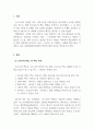 생활속의미생물_코로나바이러스(RNA 바이러스)백신의 최신정보 정리(개발된 백신의 종류, 휴유증 등 현재 보고 된 정보를 중점으로 조사, 정리) 3페이지