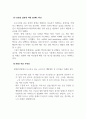 생활속의미생물_코로나바이러스(RNA 바이러스)백신의 최신정보 정리(개발된 백신의 종류, 휴유증 등 현재 보고 된 정보를 중점으로 조사, 정리) 5페이지